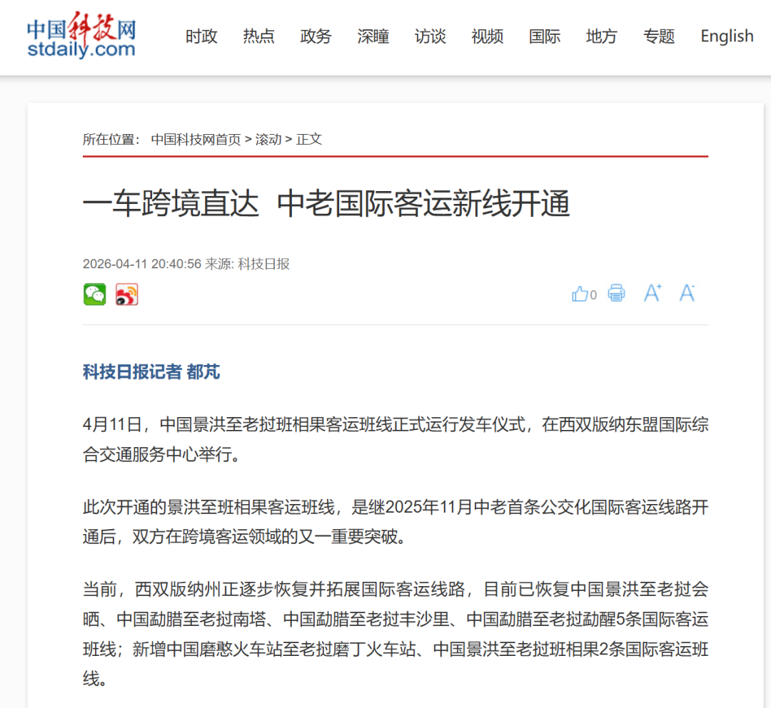 中国科技网.png
