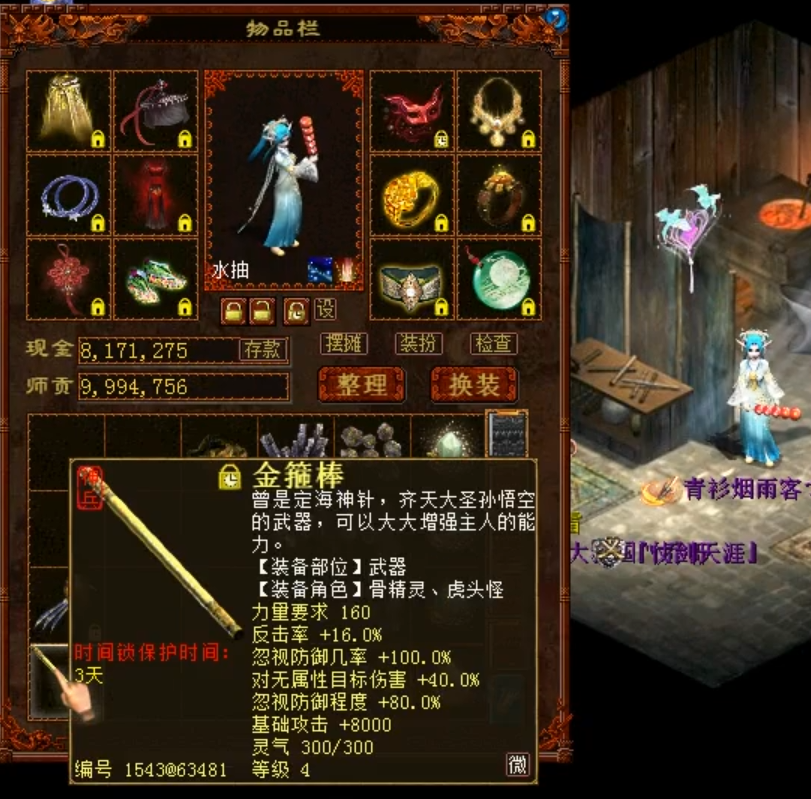 大话西游2:全服唯一的颜如玉?据说一小时不到修炼完成