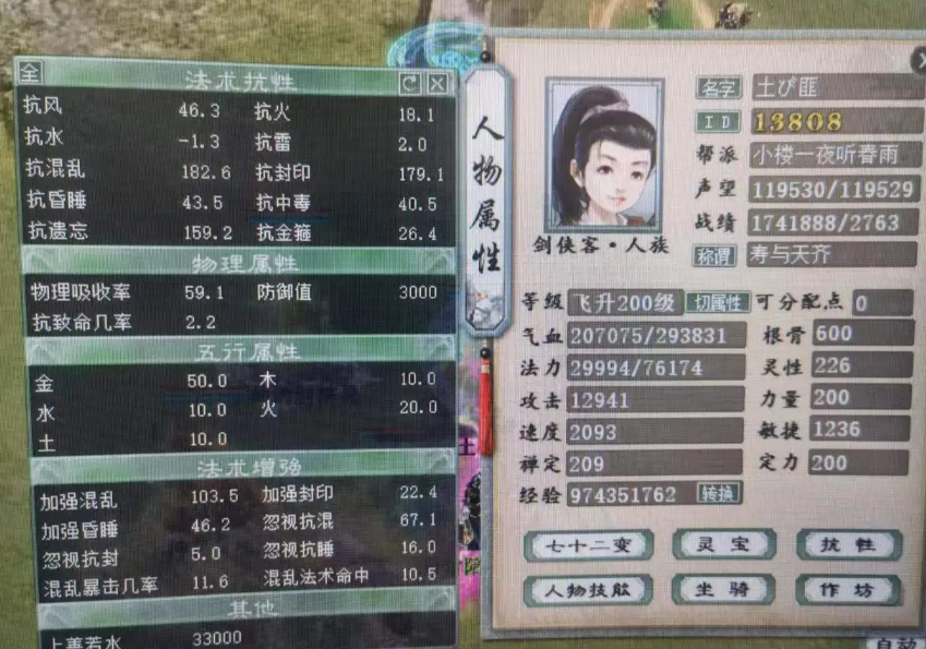 大话西游2全服唯一的颜如玉据说一小时不到修炼完成