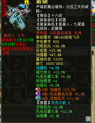 大话西游2神器问世谁与争锋这是一个三转号该干的事吗