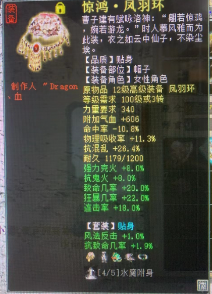 大话西游2大力女人的打造心得不要指望超过龙和魔