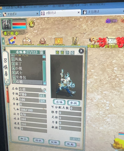 大话西游2:咦?一支二转队伍的列表,你发现什么了吗?