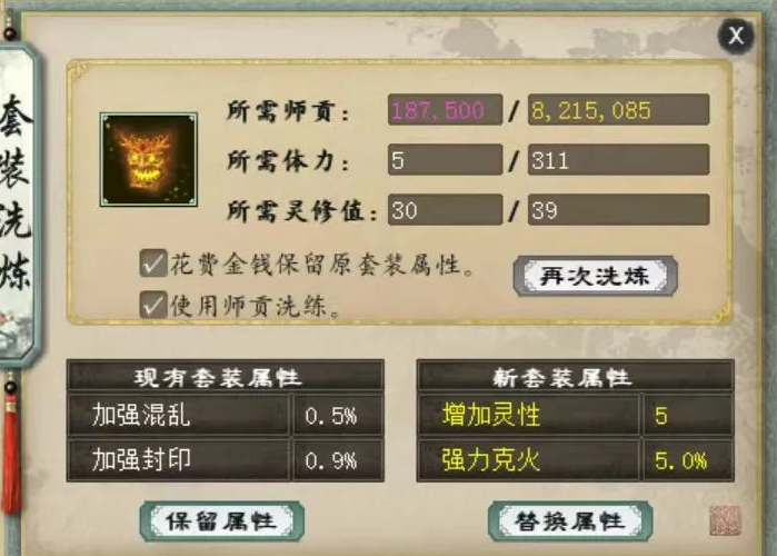 雀食牛啤)玩家用地宫积分随机换出吉祥果和锁子黄金甲而玩家名字也亮