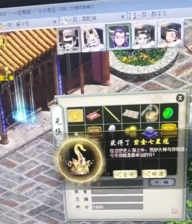 以及一个紫金七星冠(晒图人:a三庄集东街万佳门业)再看一位玩家五开换