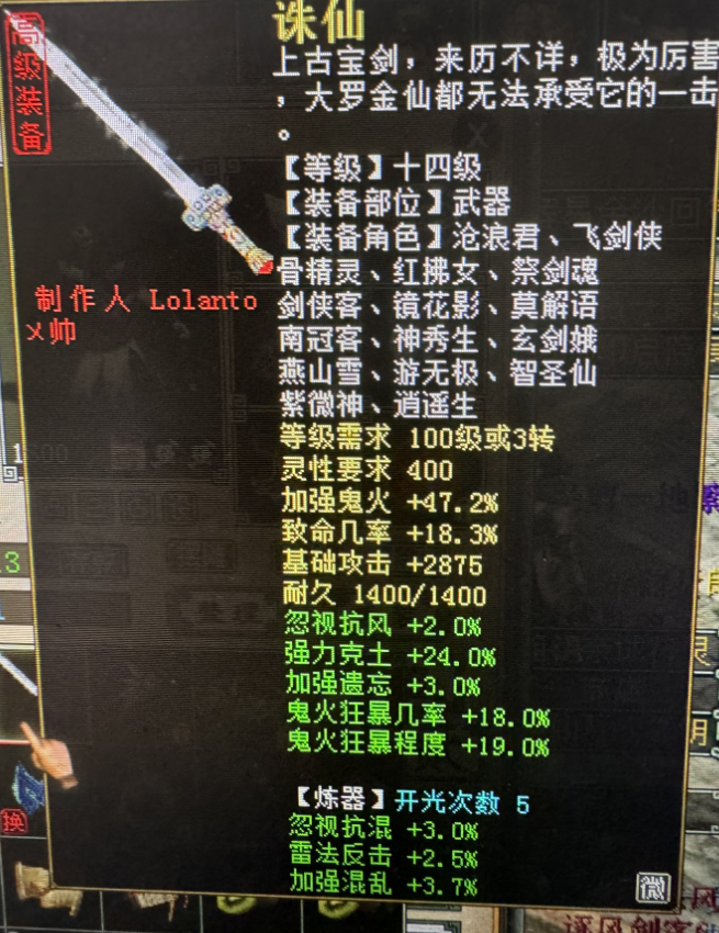 大话西游2盖子用铃铛晒了一双藕丝他要干什么