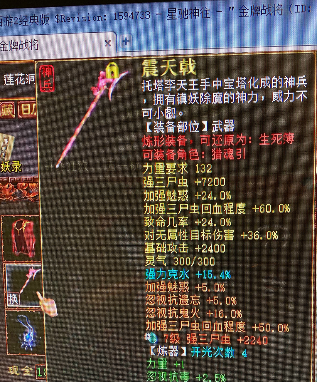 9的套装属性,近乎完美的属性,奈何这是件克火的衣服.