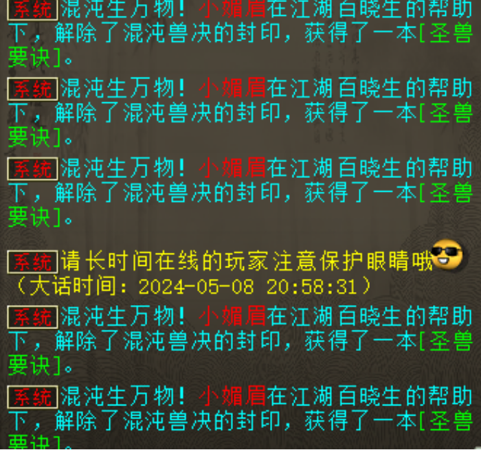 大话西游2:18个神兵打造一把神器!该服开区仅164天