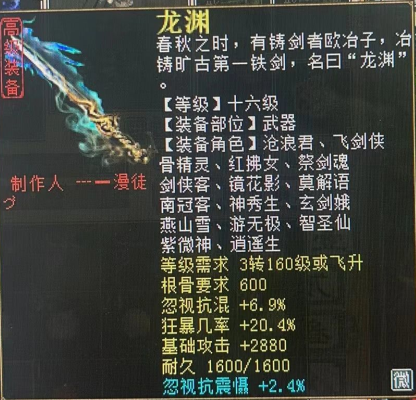 大话西游2这条项链你打几分十级宝石都安排上了