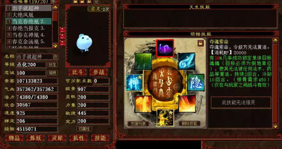 大话西游2:1亿多亲密的至尊包,夺魂索命几率是多少?