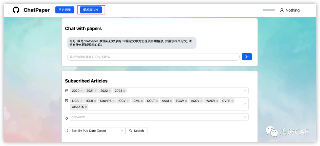 打造你的AI科研小助手的图2