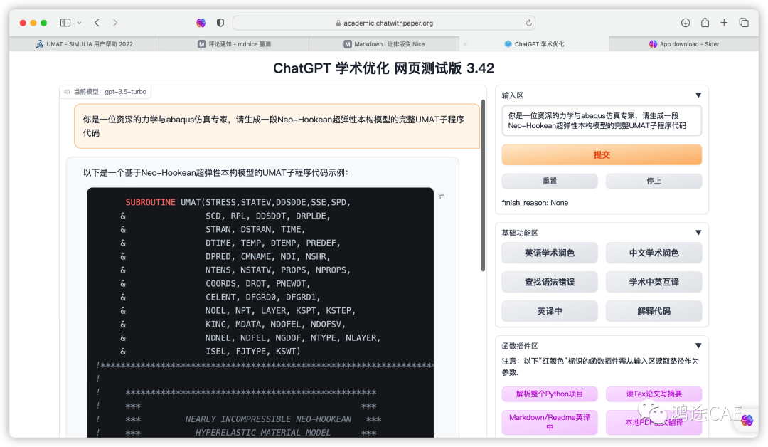 打造你的AI科研小助手的图3
