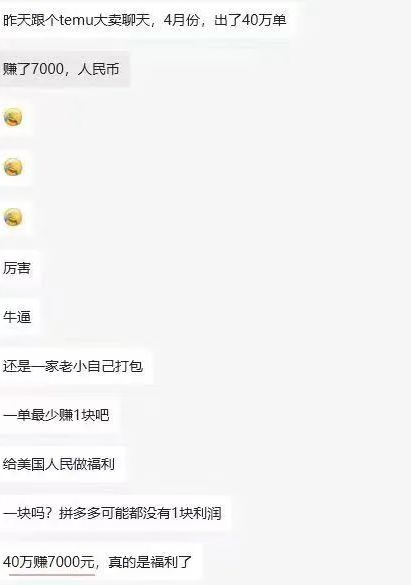 Temu急招驻美风控合规高管，被卖家痛斥六大雷区！