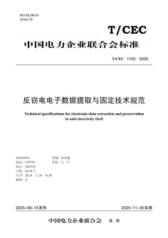 司法鉴定,质量鉴定,图片鉴定,录音鉴定