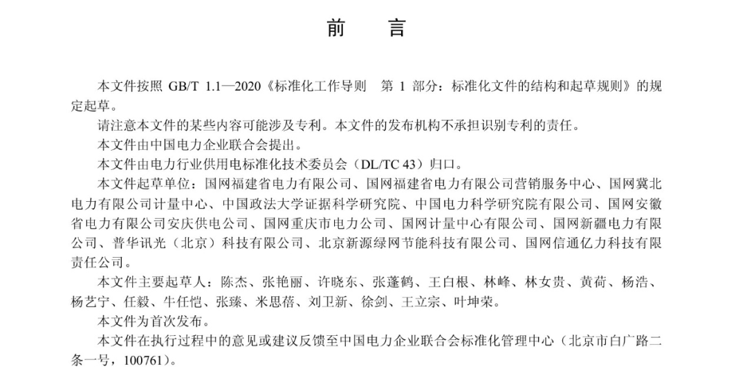 司法鉴定,质量鉴定,图片鉴定,录音鉴定
