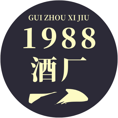 1988酒厂
