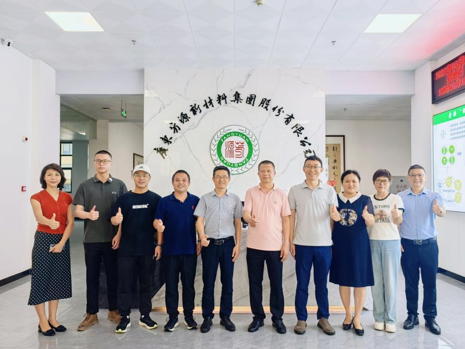在芳源新材料集团股份有限公司合影