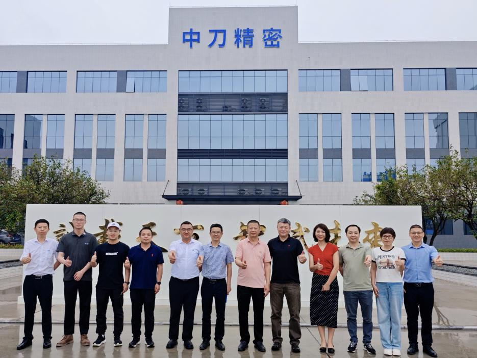 江门市中刀精密科技有限公司