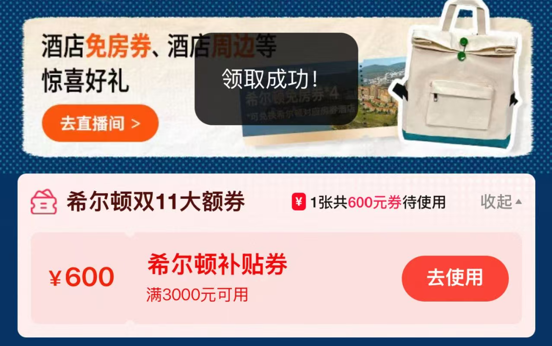 上海张江希尔顿2晚送迪士尼双人票1852元 仅春节加价