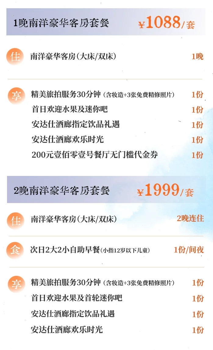 多城凯悦高奢酒店特惠 最低735元/晚 部分春节不加价