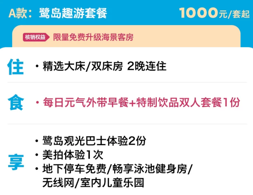 飞猪双11酒店补贴史低价盘点 厦门希尔顿800元2晚起 多地周末春节不加价