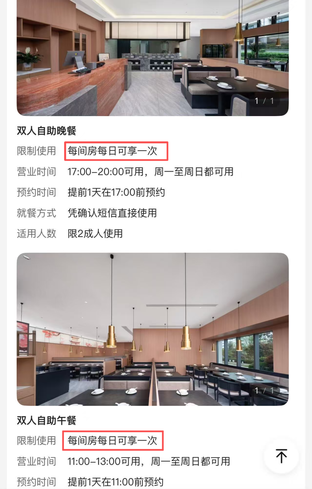 杭州美音雅居酒店4晚899元 每日双人三餐自助 12月底前全程不加价
