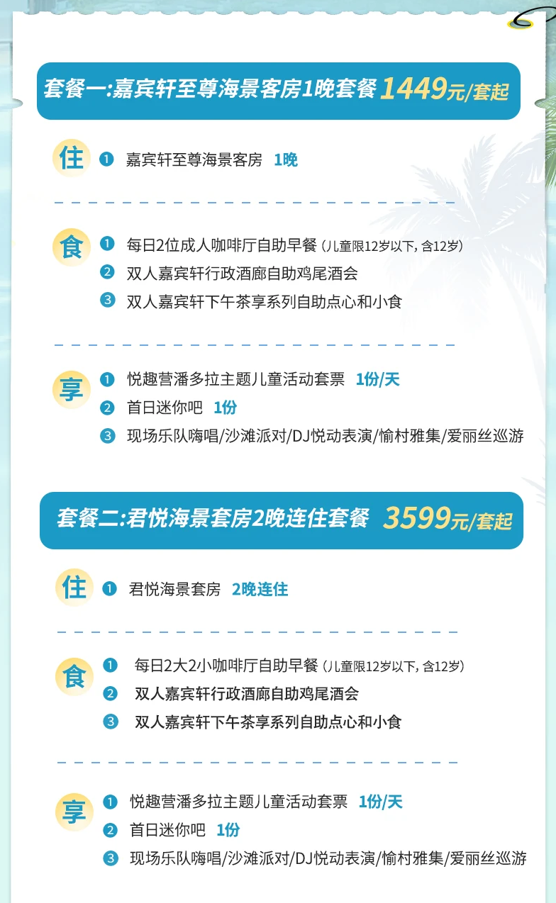 多城凯悦高奢酒店特惠 最低735元/晚 部分春节不加价