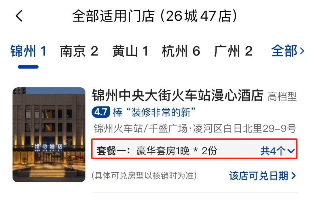 北京飞新疆暑假往返含税低至1664元 华住酒店通兑全程不加价