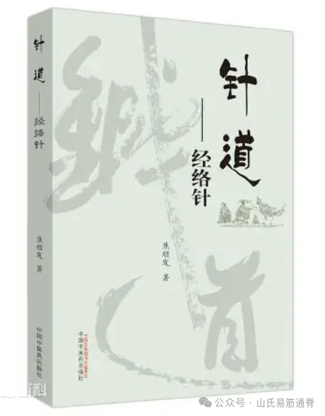 导什么针什么针道_https://www.jmylbn.com_新闻资讯_第1张