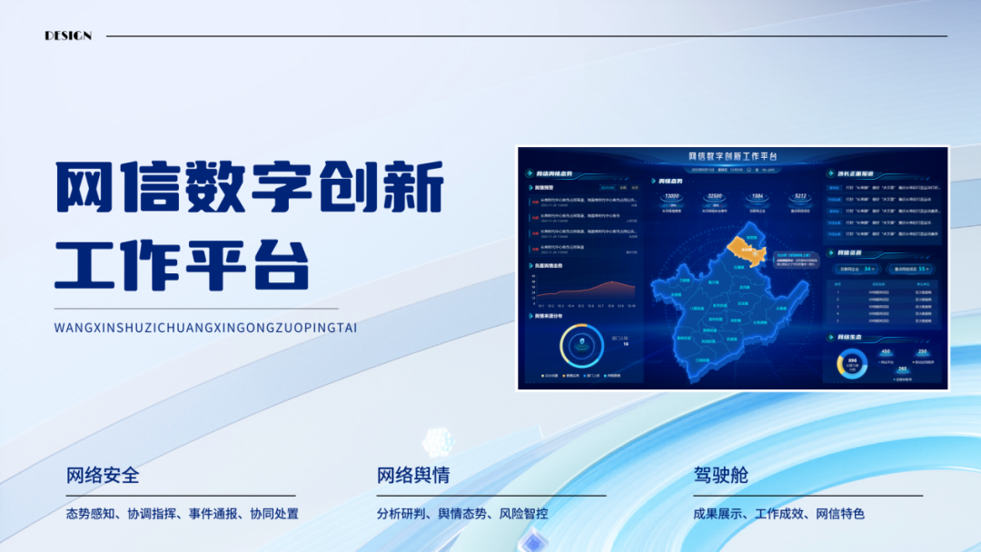 2024年重庆市优秀网络安全产品和技术名单