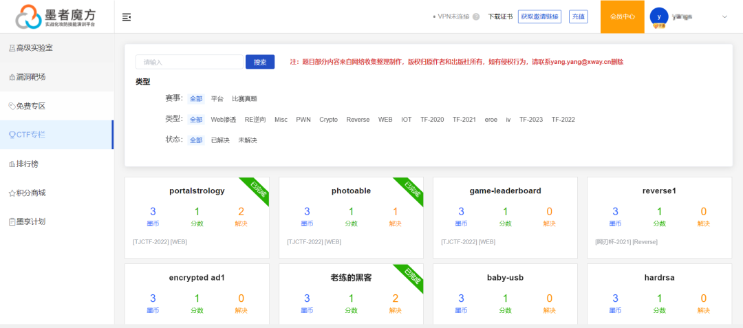 2024年重庆市优秀网络安全产品和技术名单