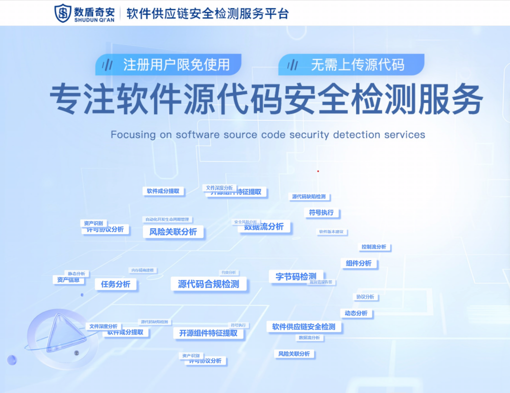 2024年重庆市优秀网络安全产品和技术名单