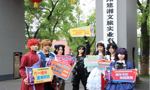 国漫新势力赋能文旅！衡阳幼儿师专学子与“湘见·建湘”的奇妙联动