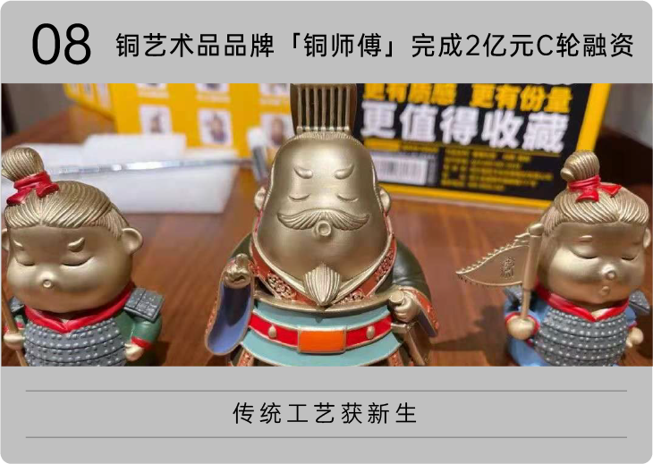 茶颜悦色投资果呀呀，铜师傅拿2亿融资，时萃2年获第五轮融资，剧本杀品牌获融资|YOUNGNews