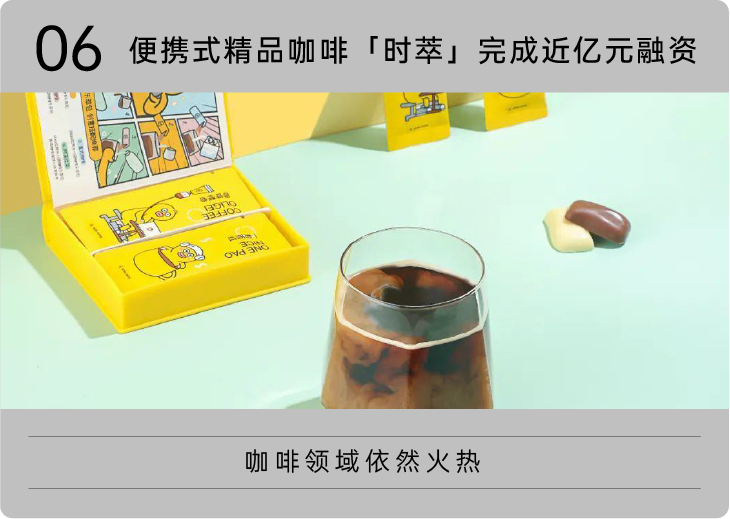 茶颜悦色投资果呀呀，铜师傅拿2亿融资，时萃2年获第五轮融资，剧本杀品牌获融资|YOUNGNews