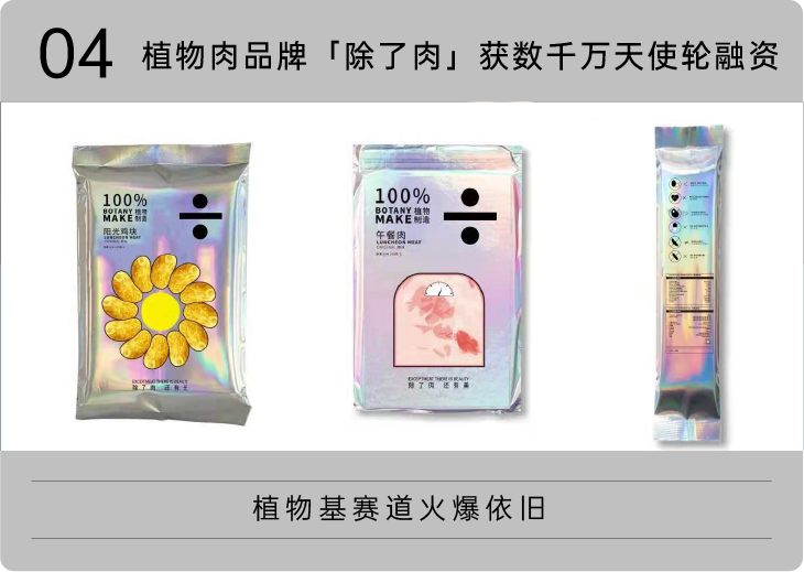 茶颜悦色投资果呀呀，铜师傅拿2亿融资，时萃2年获第五轮融资，剧本杀品牌获融资|YOUNGNews