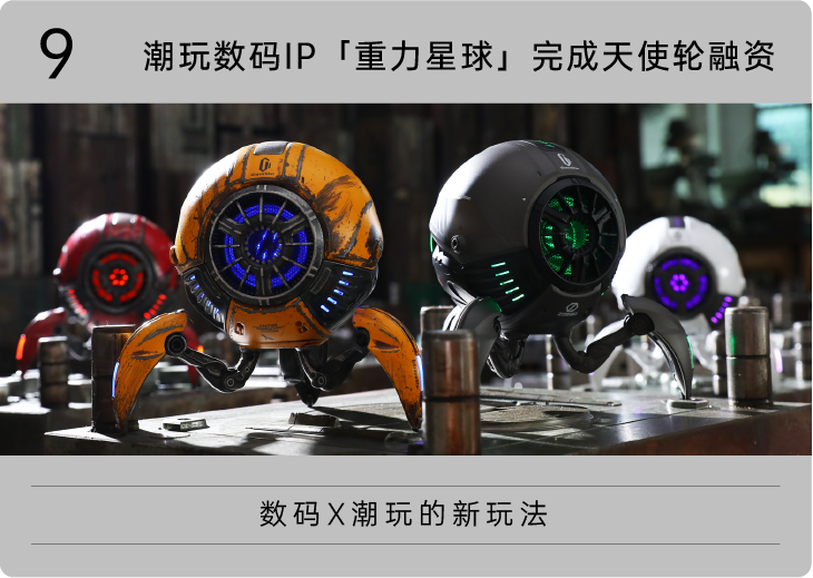 茶颜悦色投资果呀呀，铜师傅拿2亿融资，时萃2年获第五轮融资，剧本杀品牌获融资|YOUNGNews