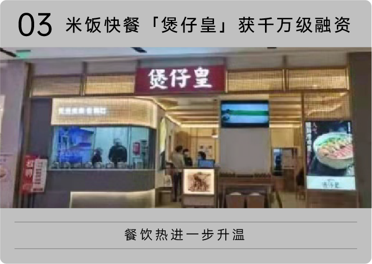 茶颜悦色投资果呀呀，铜师傅拿2亿融资，时萃2年获第五轮融资，剧本杀品牌获融资|YOUNGNews