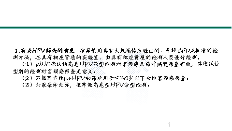 hpvdna分型分为什么型人乳头瘤病毒（HPV）DNA 28种类型分型检测与人乳头瘤病毒（HPV）的真情告白_https://www.jmylbn.com_新闻资讯_第19张