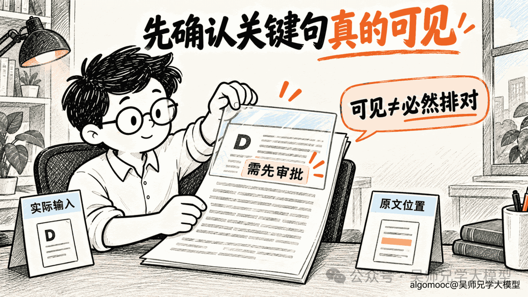 开发者拉开同一D文件的阅读窗口，保留关键句与原文位置，但没有模型评分
