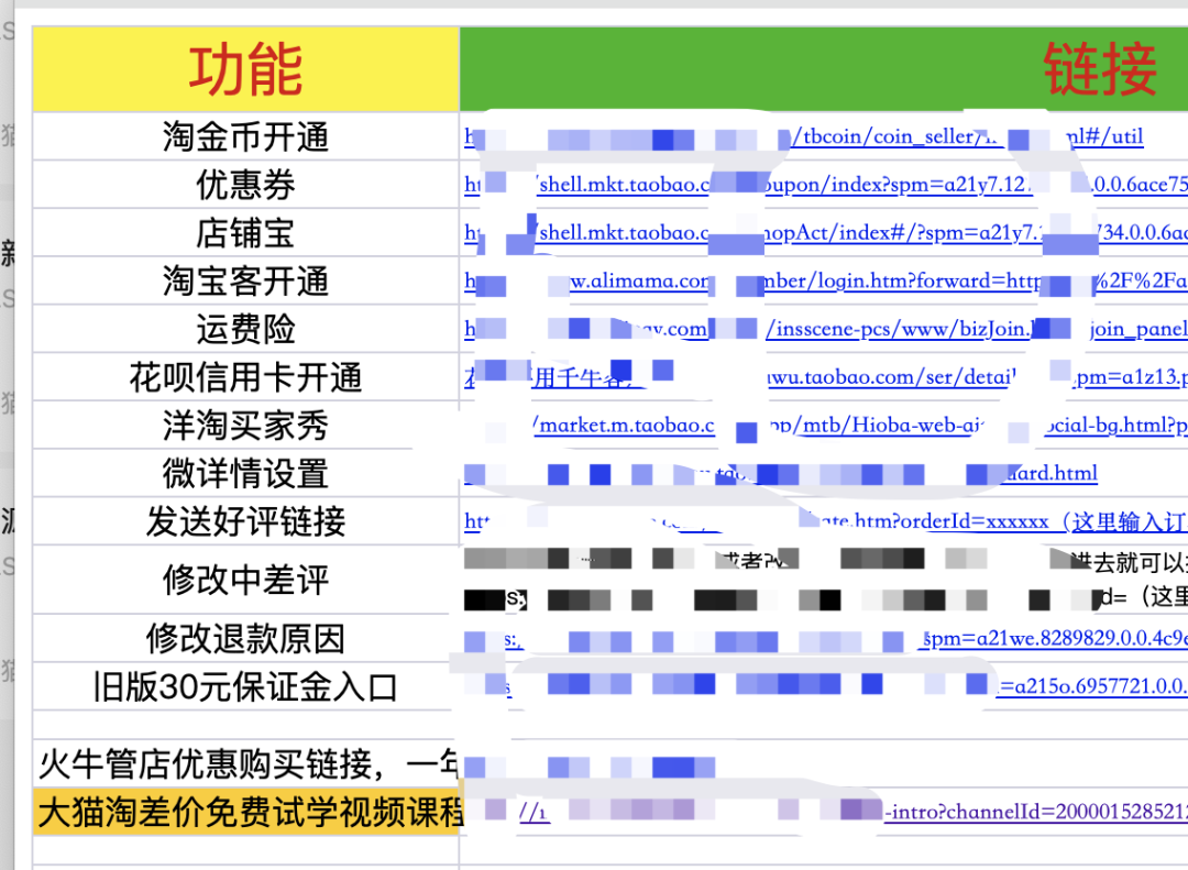 淘宝怎么开网店