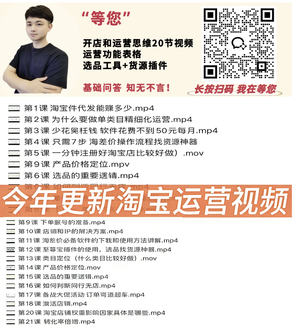 淘宝店买什么比较挣钱