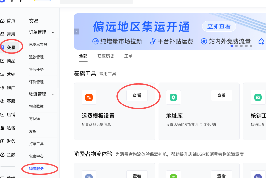 淘宝怎么开网店