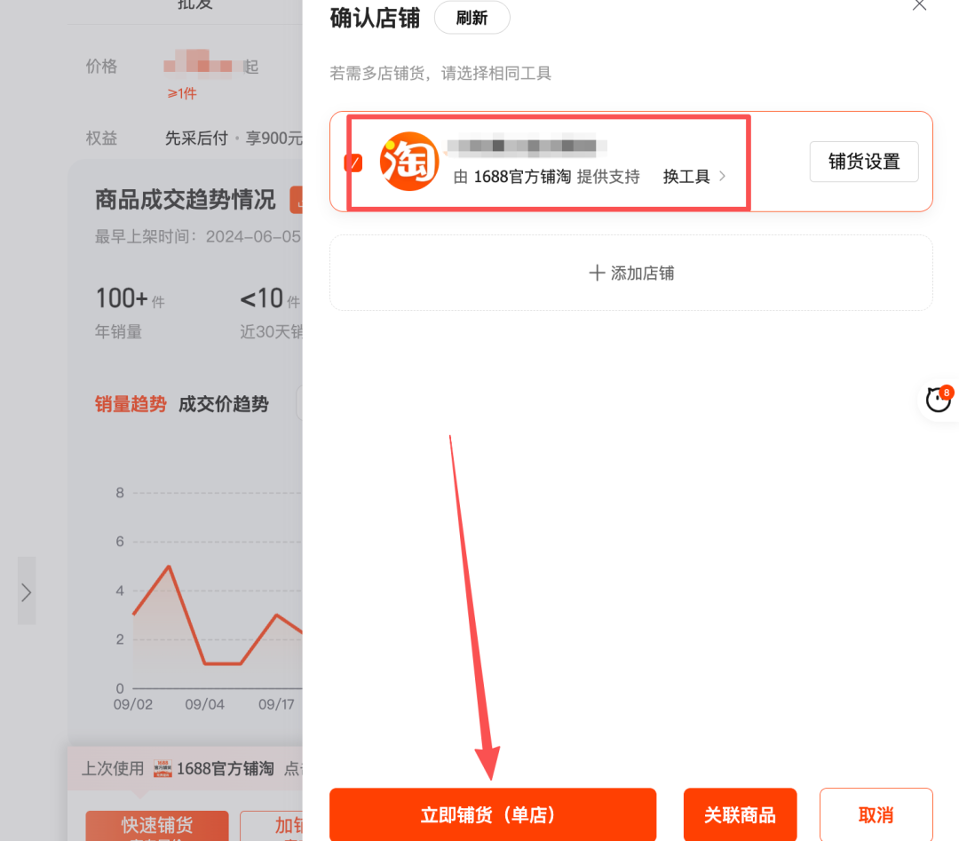 淘宝怎么开网店