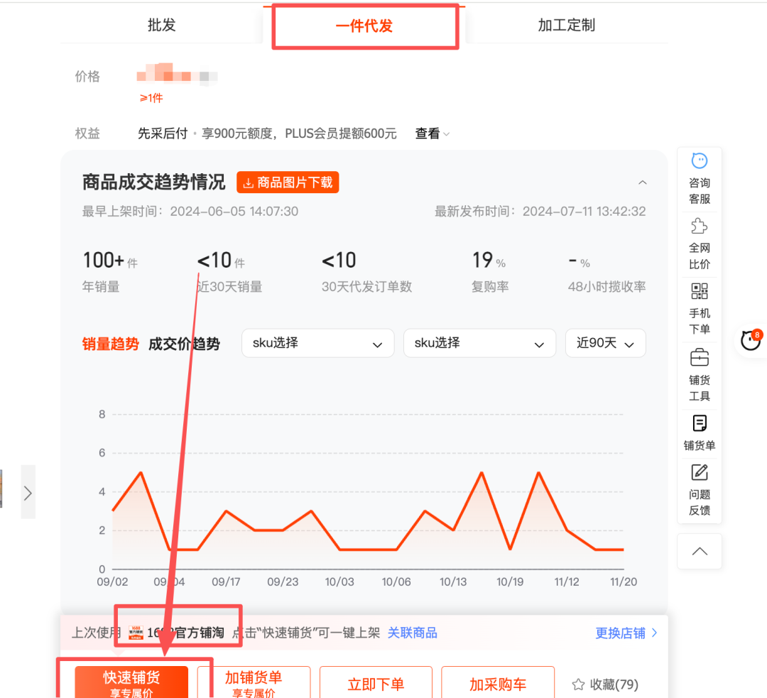 淘宝怎么开网店