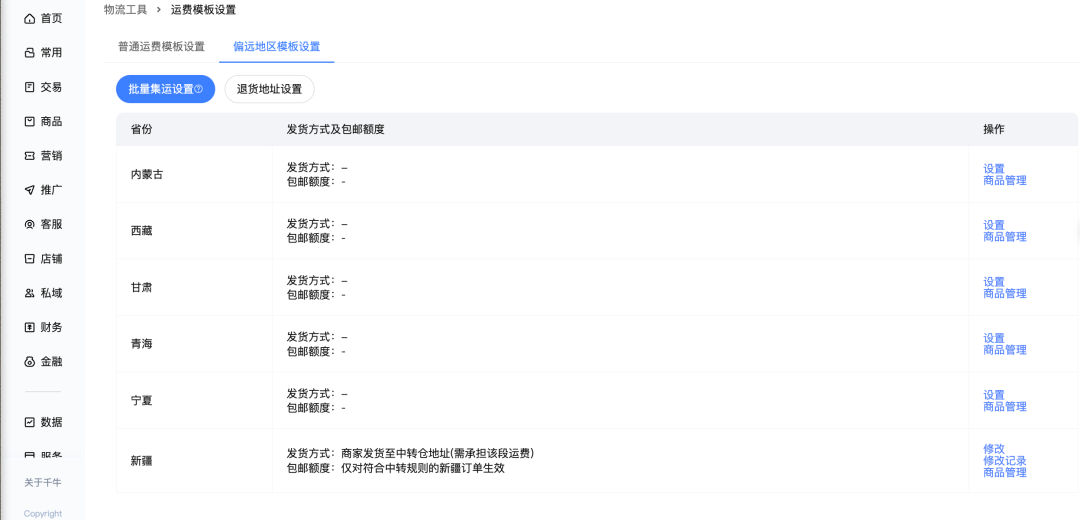 淘宝怎么开网店
