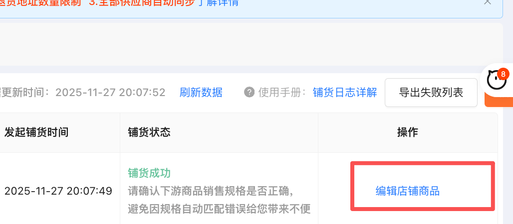 淘宝怎么开网店