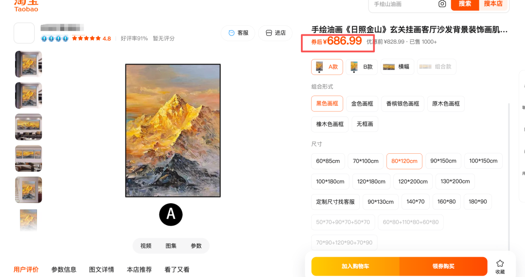淘宝怎么开网店