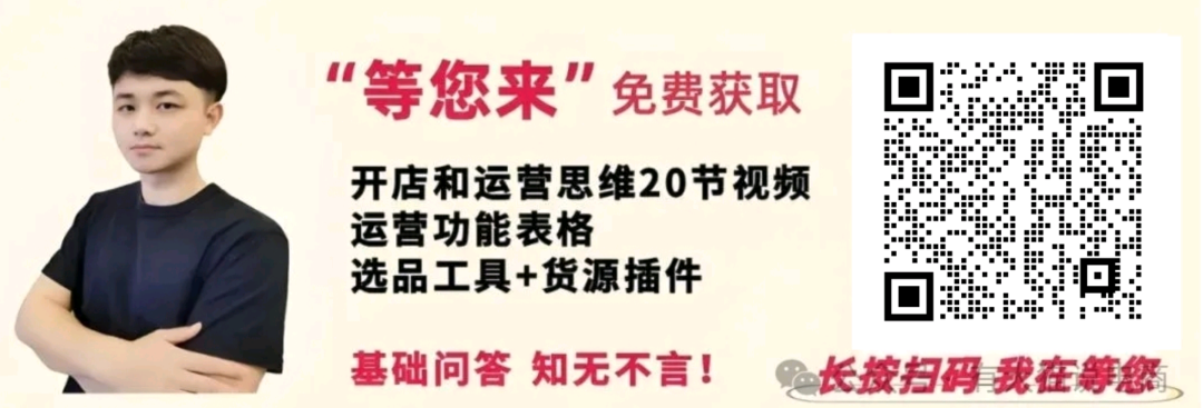 2026淘宝新手开店8步教程：运营实操 成本明细，0基础起店流程