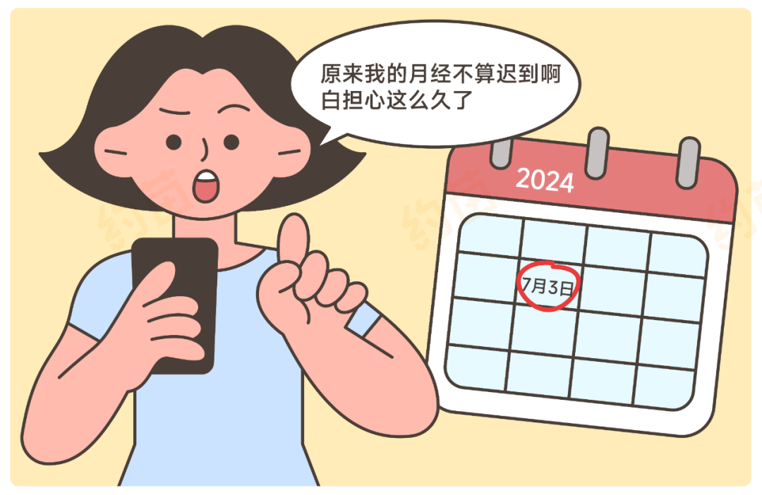 姨妈推迟多少天正常