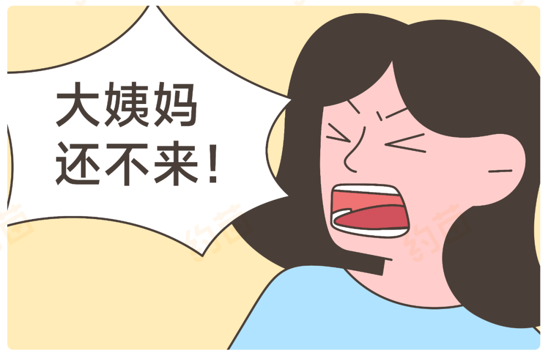 姨妈推迟多少天正常